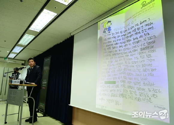 김새론 편지 카톡 공개 증거 공방